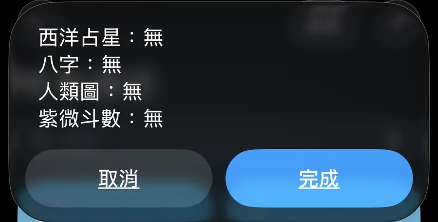 清除後狀態