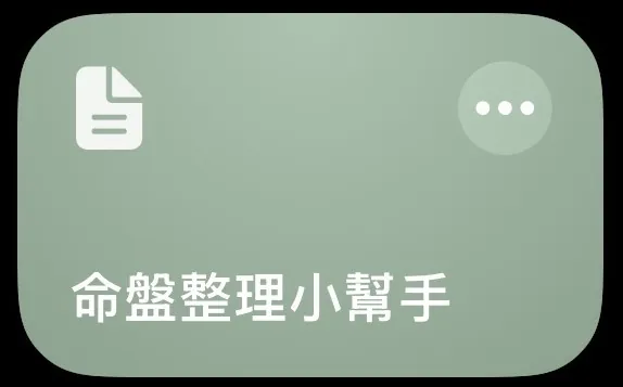 捷徑入口