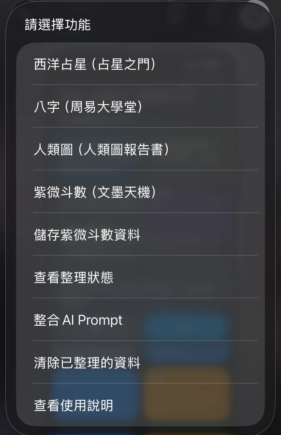 功能選單