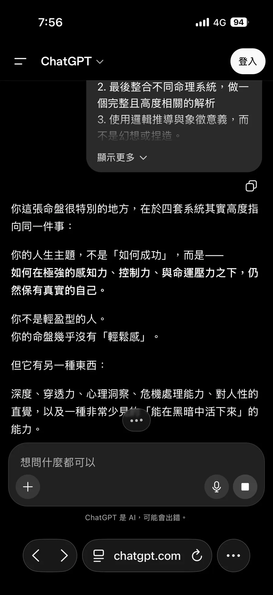 貼到 AI